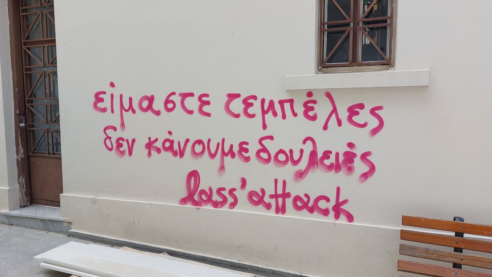 agia-paraskeyi-vandalismos-2